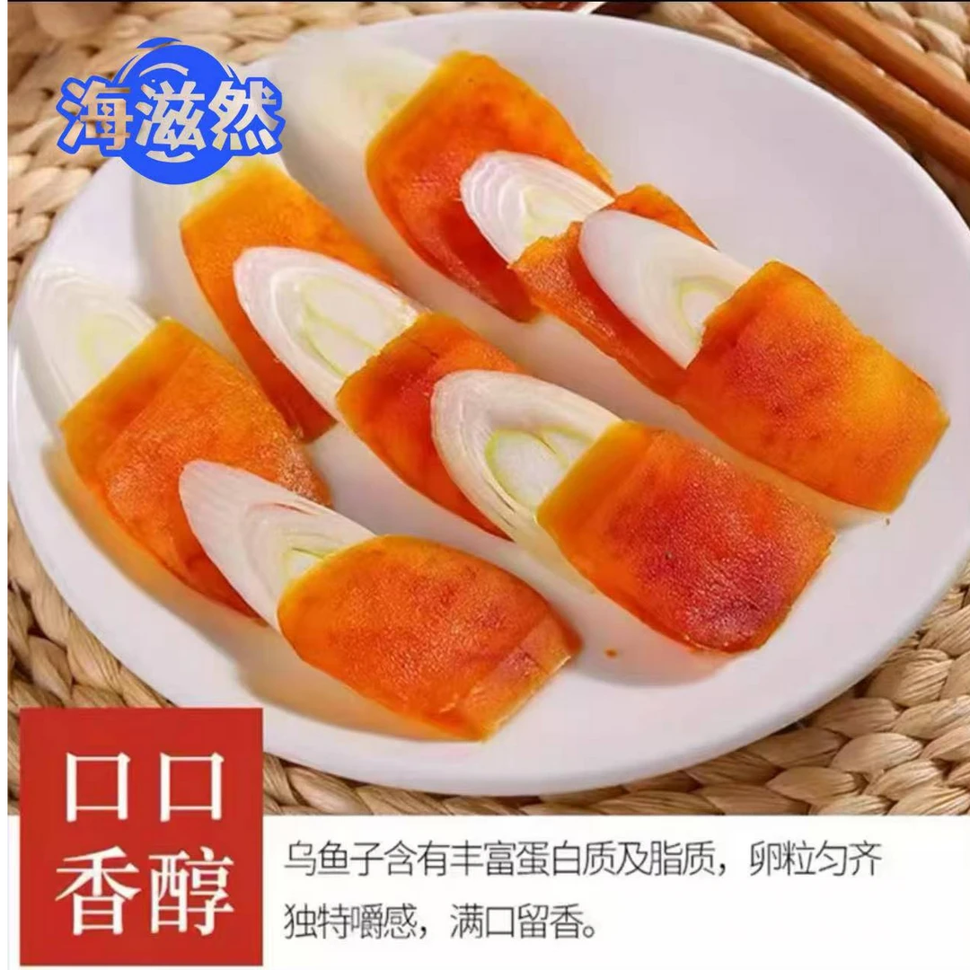 【海滋然】台湾特产舌尖上的中国美味天然乌鱼送礼正宗乌鱼子购买