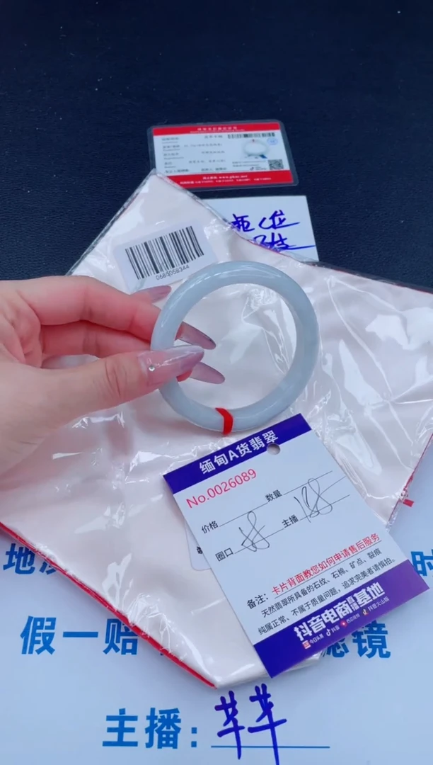 未镶嵌手镯翡翠188