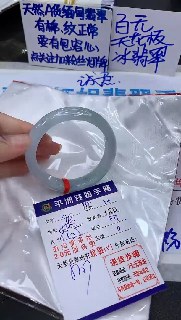 【闪购商品】翡翠手镯未镶嵌11111111111