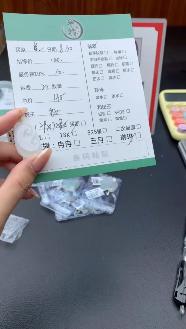 颈饰18K金镶嵌翡翠鱼***忆吊坠
