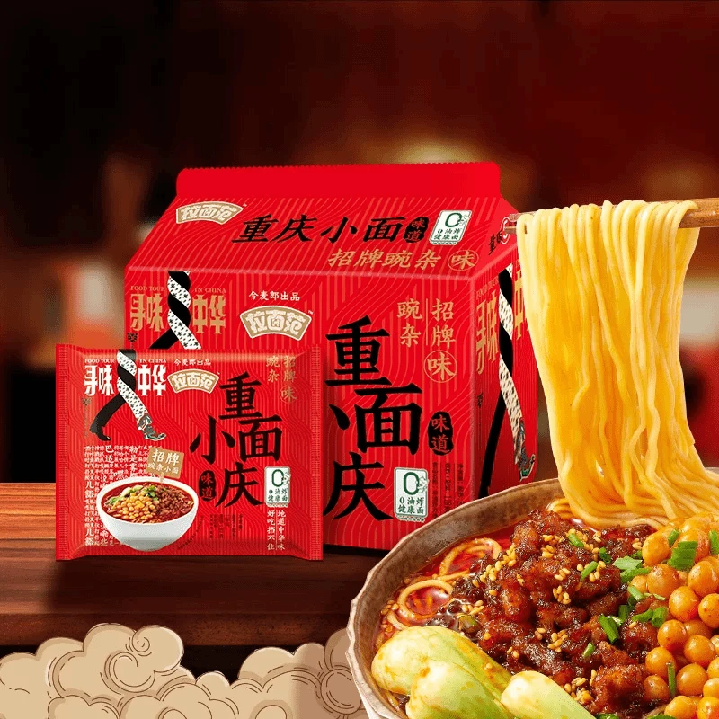 今麦郎重庆小面寻味中华豌杂味袋装泡面夜宵速食零食方便早餐食品