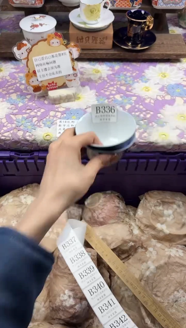 瓷片水*珠                B336