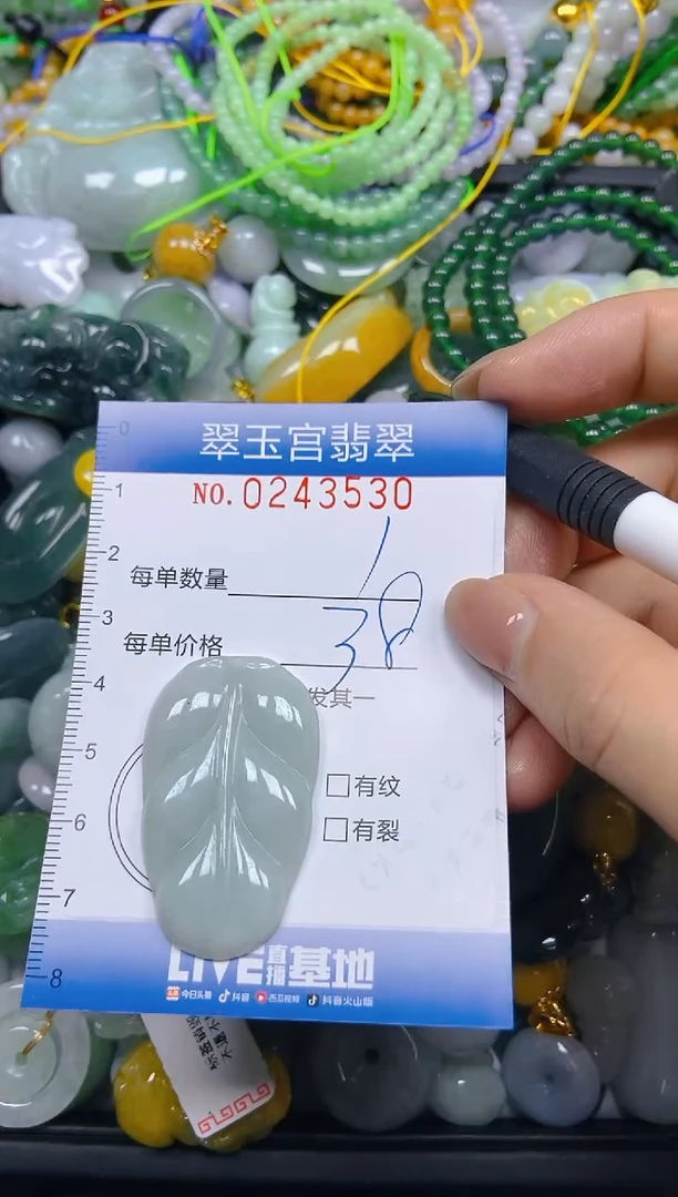 颈饰未镶嵌翡翠闪购C0243530