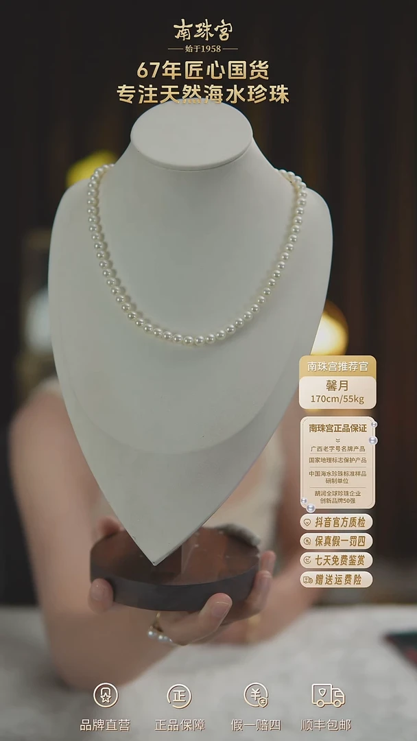 海水珍珠未镶嵌项链6-6.5mm