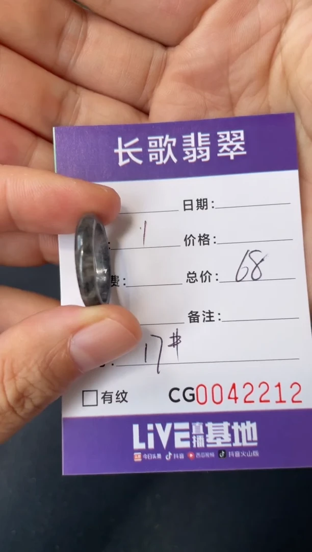 翡翠未镶嵌颈饰00002212