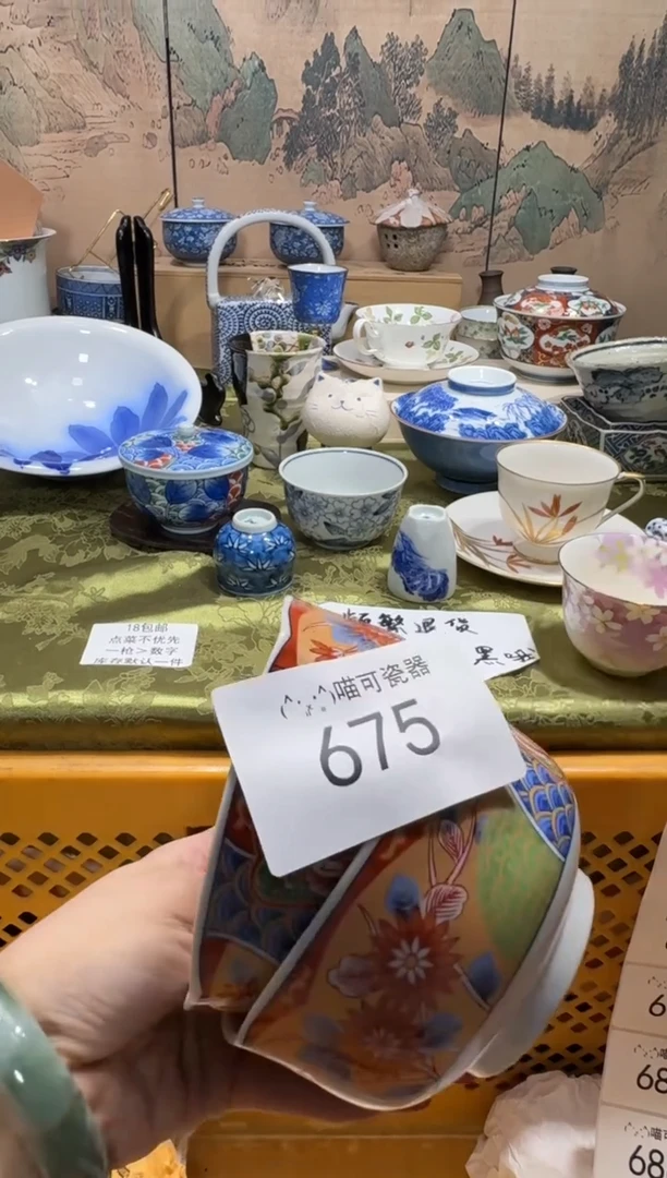 瓷片高****店名称 喵可瓷器 闪购类型 定向 高级时装买手店