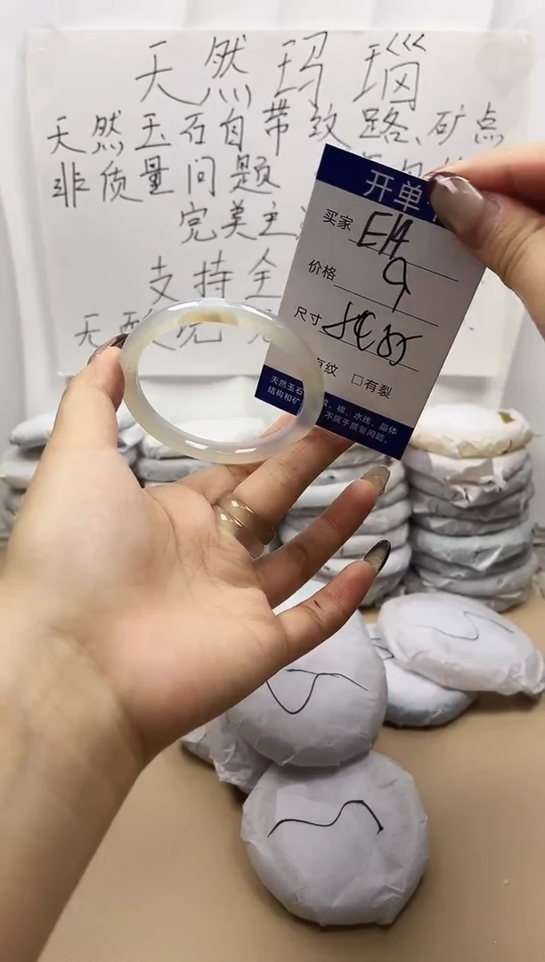 手镯玛瑙/玉髓未镶嵌e14