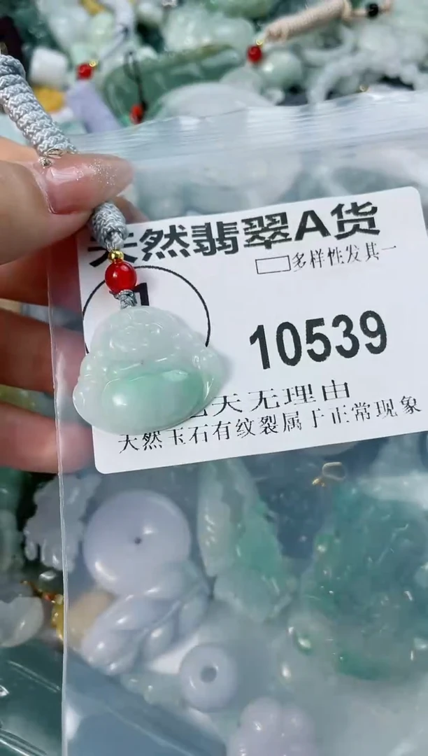 翡翠未镶嵌颈饰闪购商品 10539  多样性发其一