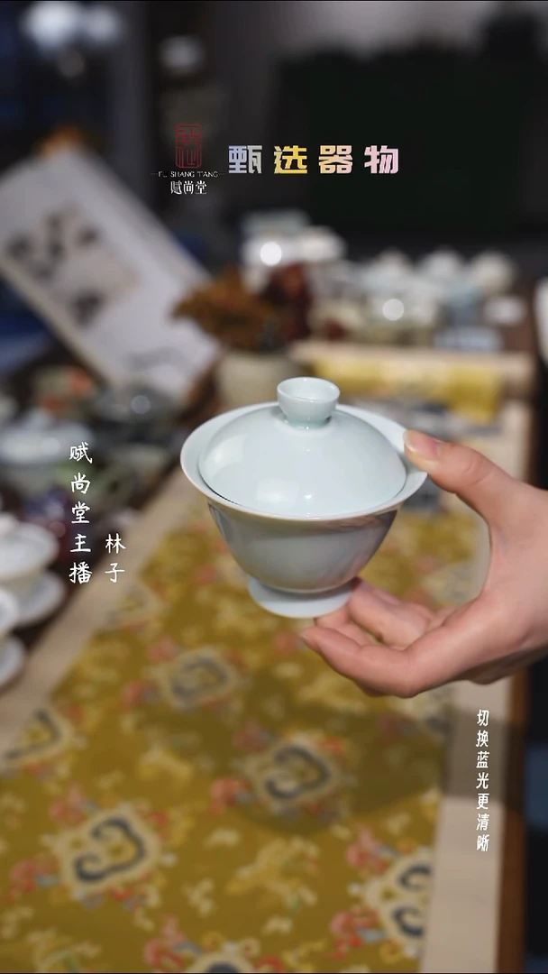 微瑕粉青高足盖碗160ml