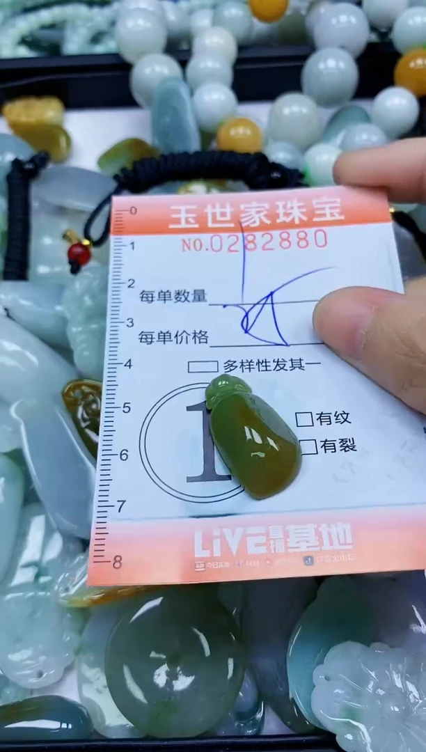 翡翠未镶嵌颈饰闪购0282880