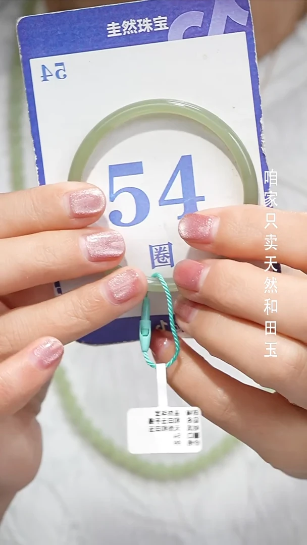 未镶嵌手镯和田玉016