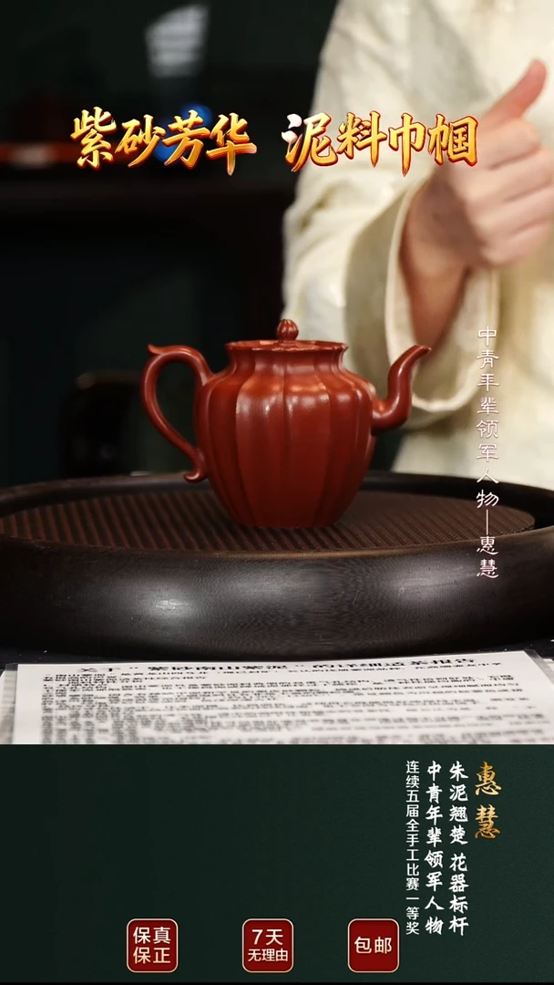 茶壶紫砂HH130瑞菱孟臣朱泥260cc