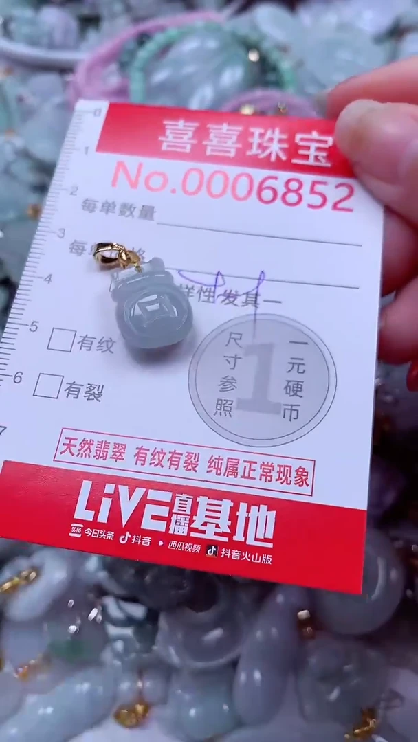 吊坠(不含链)未镶嵌翡翠6852