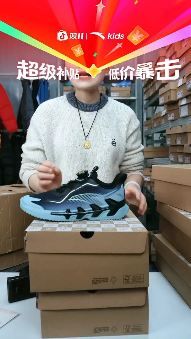 闪购安踏儿童断码孤品尺码：39
