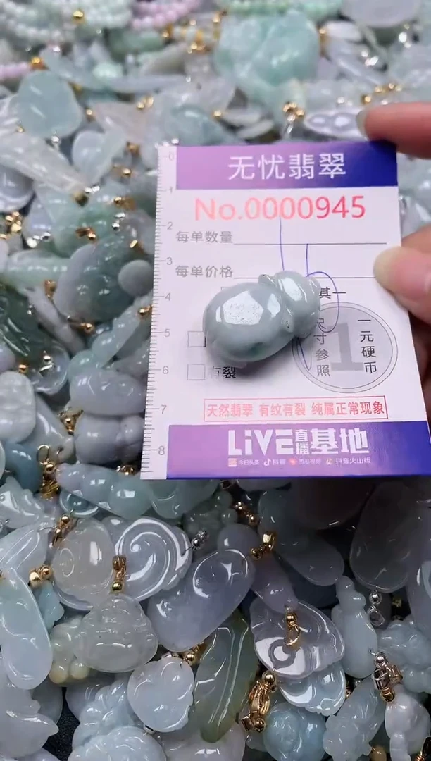 吊坠(不含链)未镶嵌翡翠945