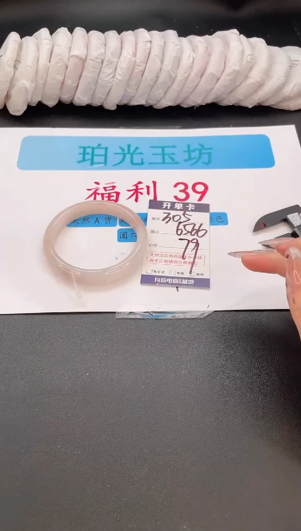 未镶嵌手镯石英质玉编号  A305