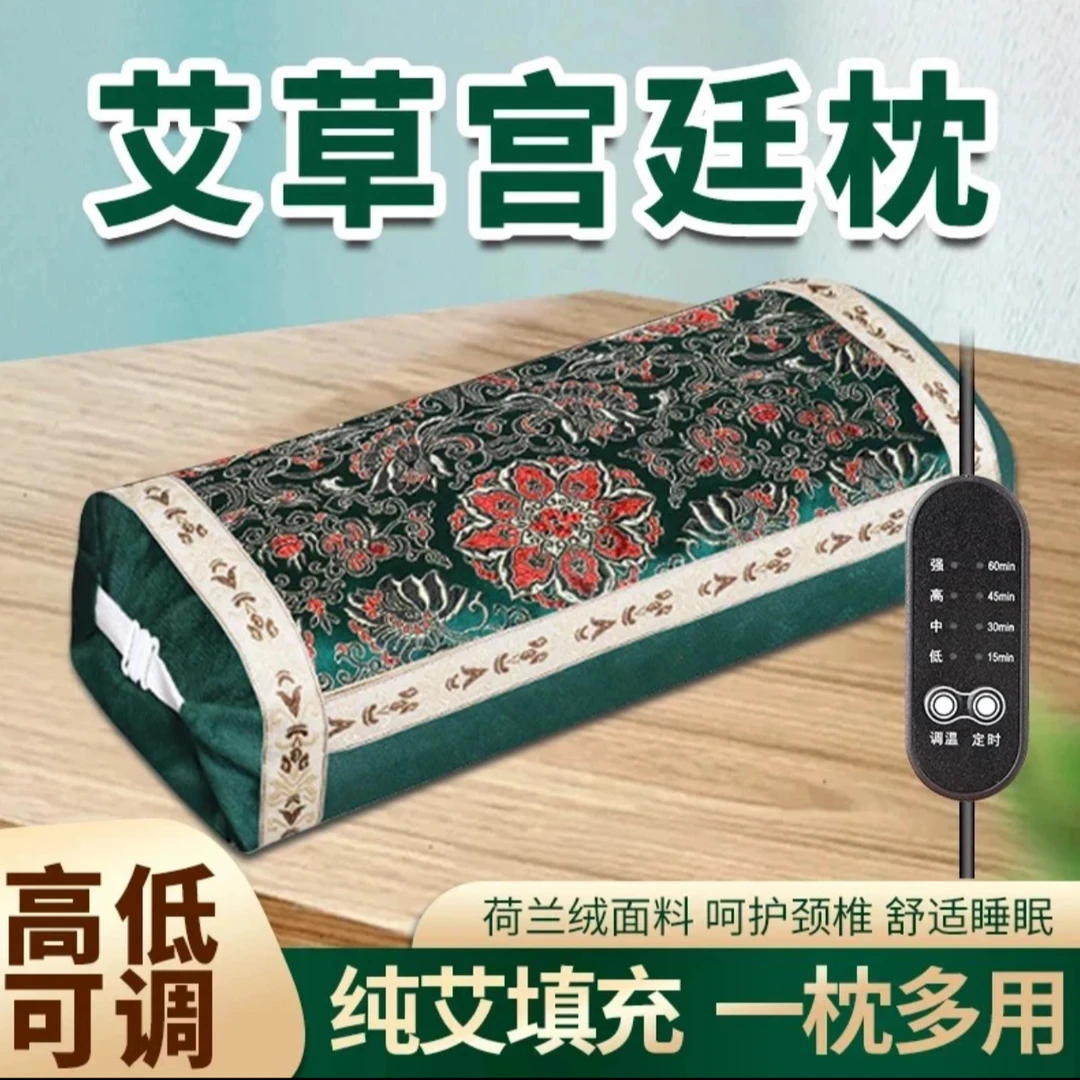电加热艾草枕缎面绿色宫廷枕高低可调可控温可定时颈椎枕家用单人