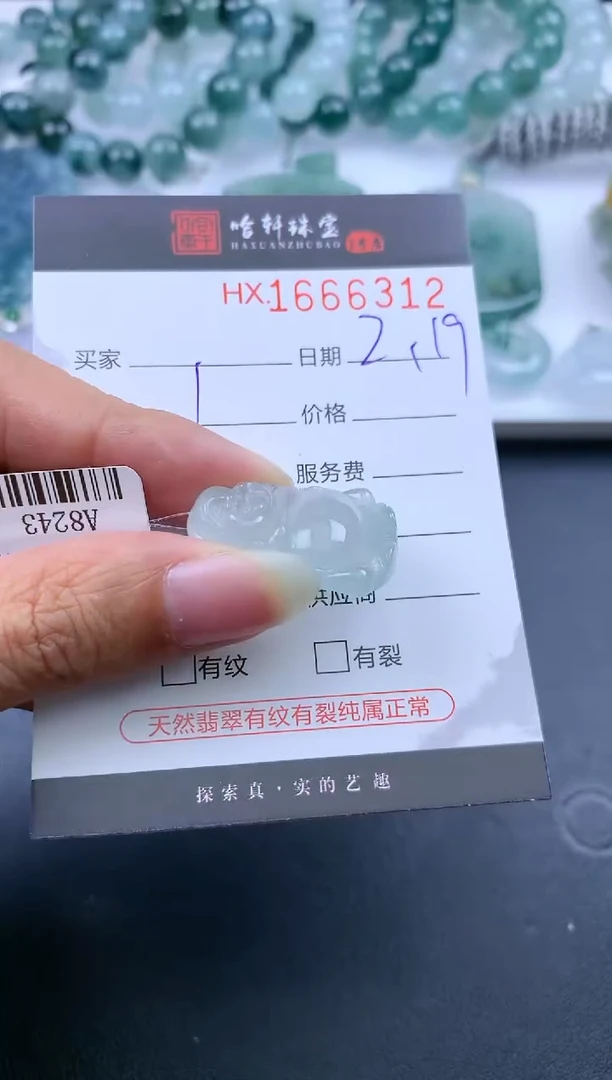 【闪购商品】翡翠挂件未镶嵌哈轩 挂件1