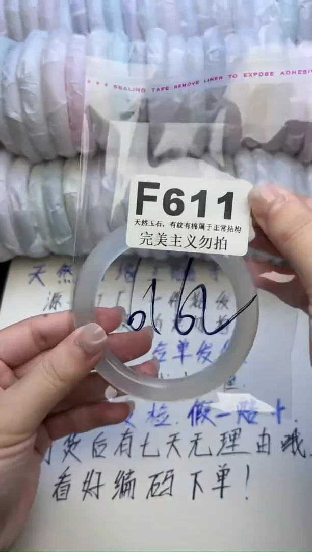 手镯玛瑙/玉髓未镶嵌61-62
