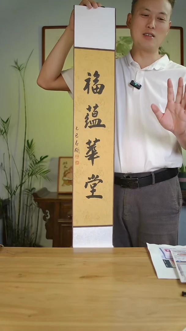 国画杨志刚手绘作品16*96