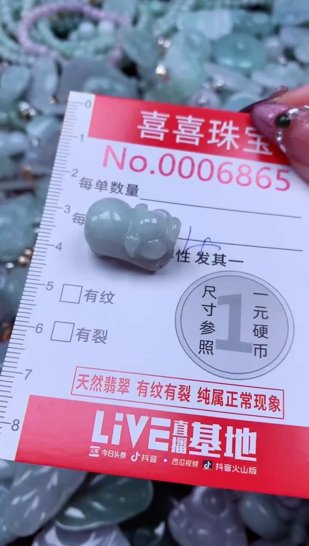 吊坠(不含链)未镶嵌翡翠6865