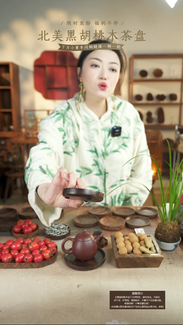 北美黑胡桃木茶盘191