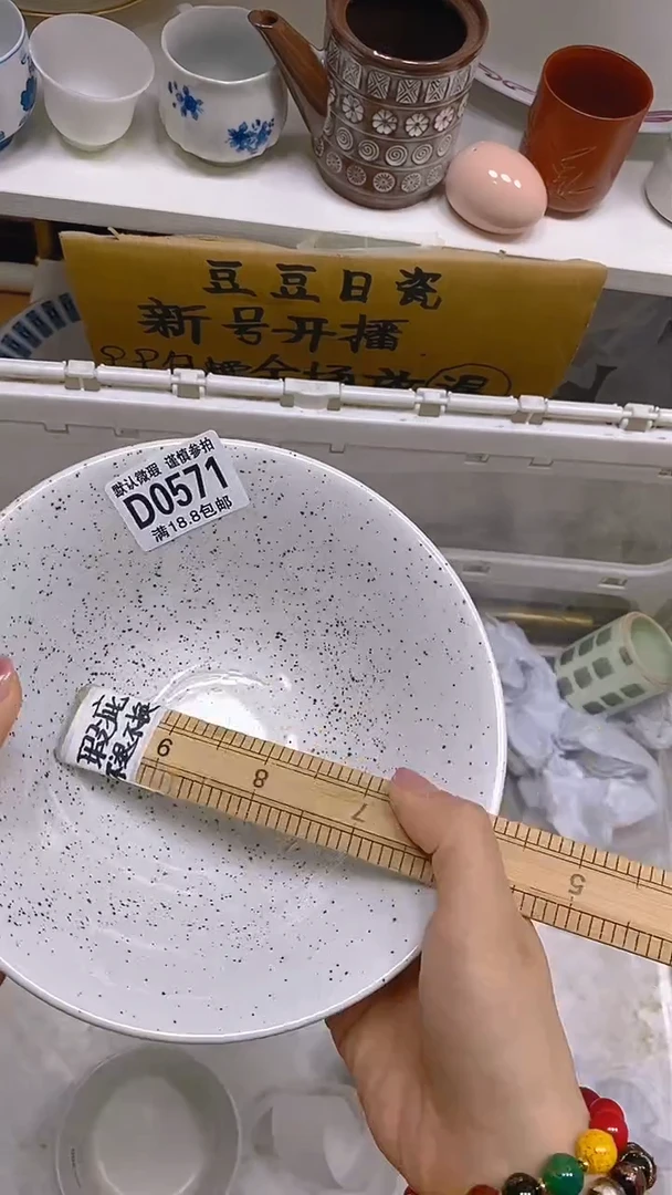 【闪购商品】其他瓷片【默认微瑕】--