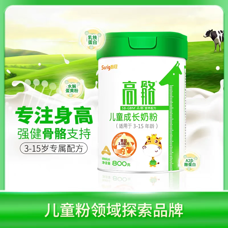 高骼2.0版A2儿童奶粉800g，24年6月生产，可扫码溯源