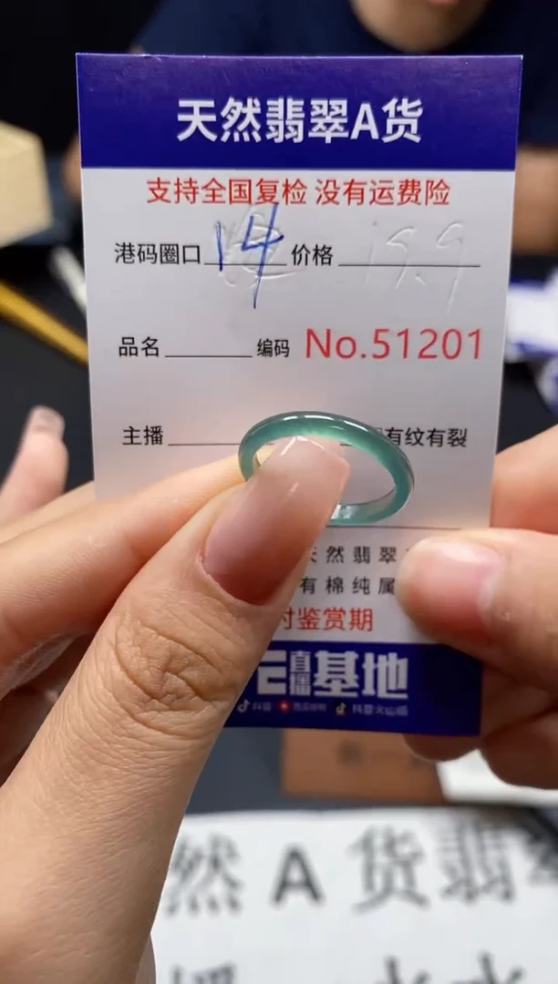 未镶嵌戒指翡翠天然A货翡翠1201