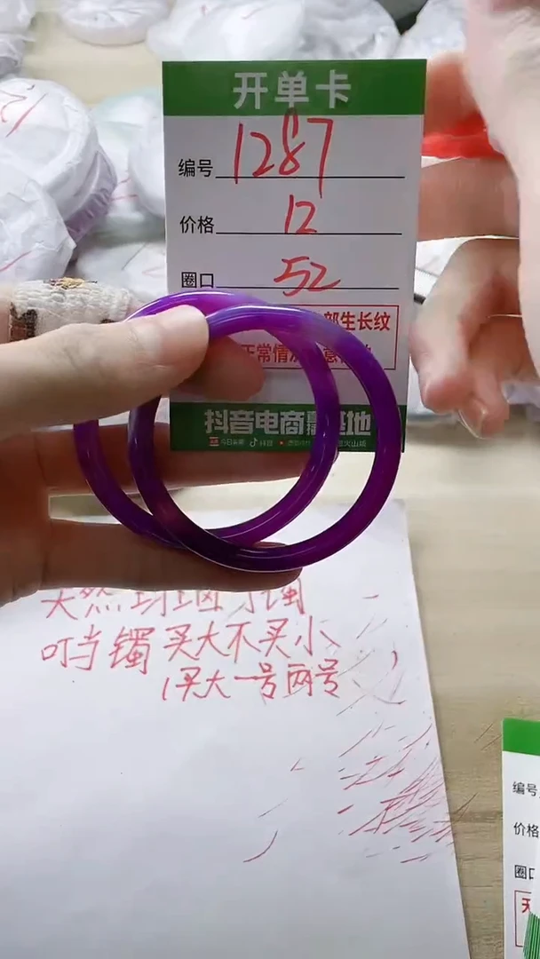 【闪购商品】玛瑙/玉髓手镯未镶嵌1287