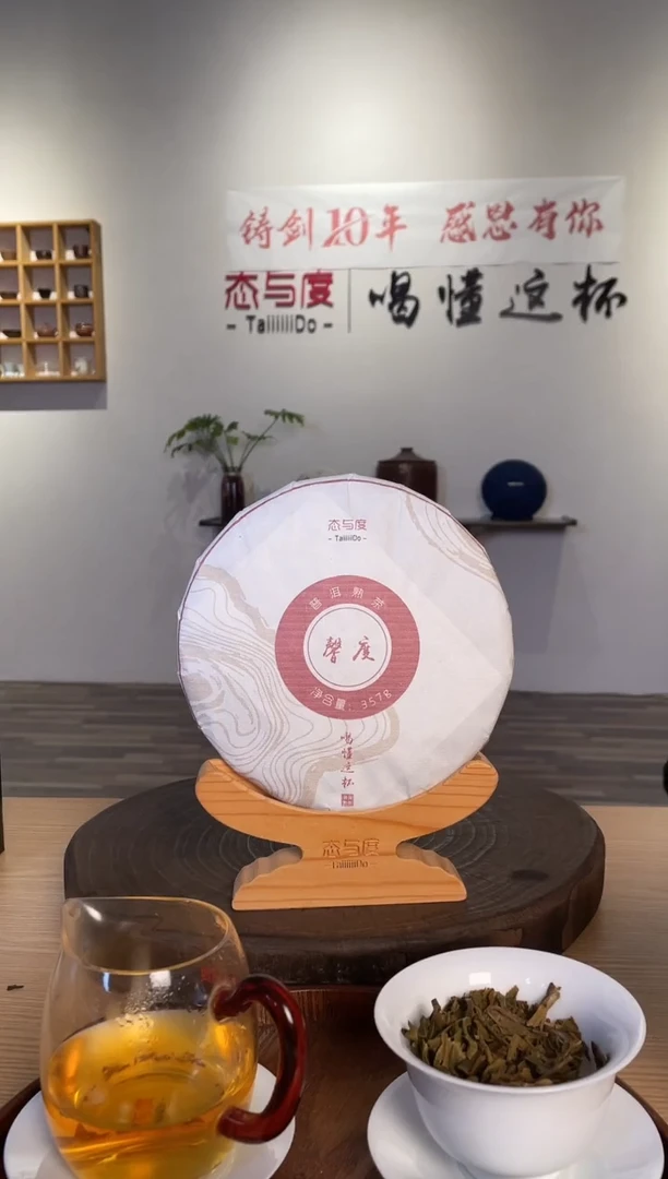 【馨度】2019年357g*4饼