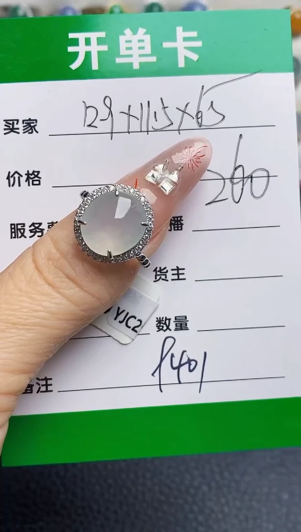 银S925镶嵌戒指翡翠9401