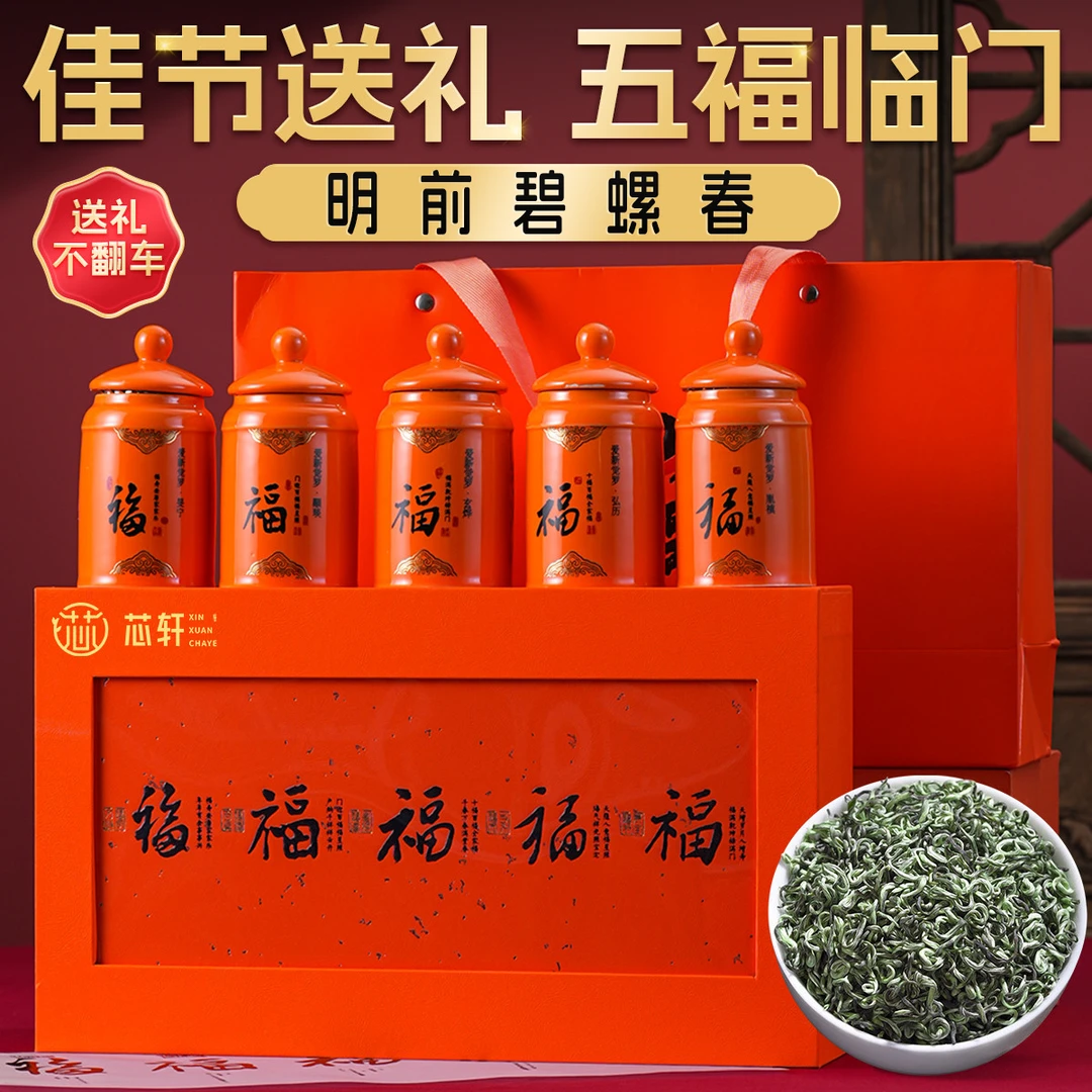高档礼盒丨五罐装碧螺春特级茶叶礼盒装节日送礼长辈100g