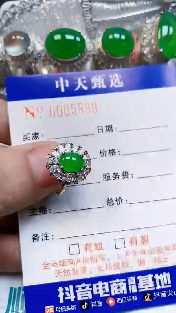 银S925镶嵌戒指翡翠/5899
