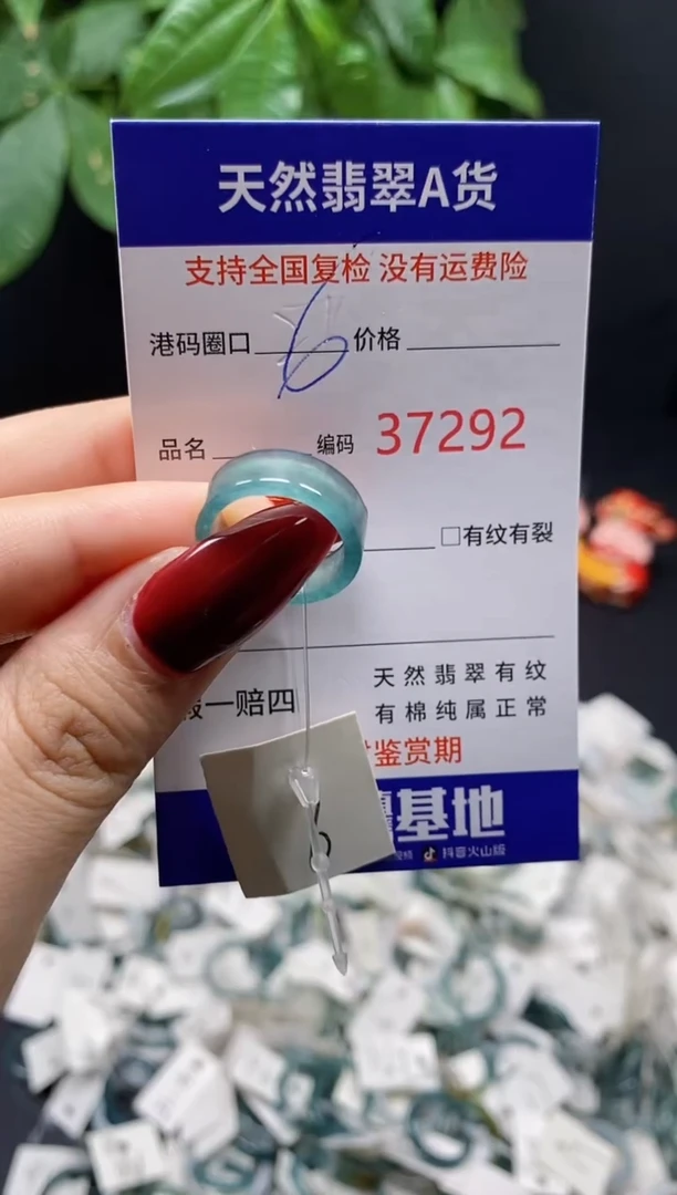 翡翠戒指未镶嵌 天然翡翠戒圈7292