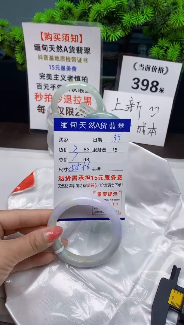 【闪购商品】翡翠手镯未镶嵌39天然A货翡翠需要包容瑕疵 介意慎拍