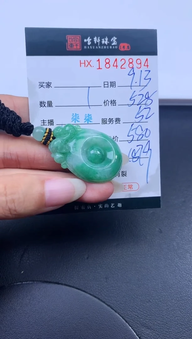未镶嵌挂件翡翠哈轩 挂件1