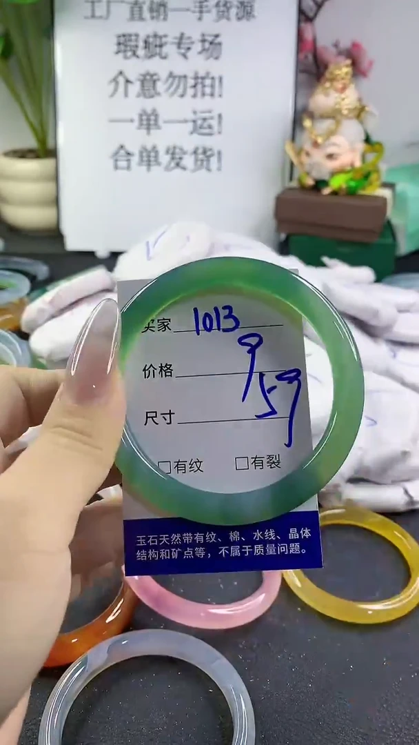 手镯玛瑙/玉髓未镶嵌1013
