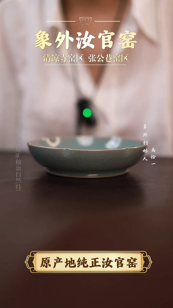 杯0331微瑕清凉寺天青仿古葵洗简包