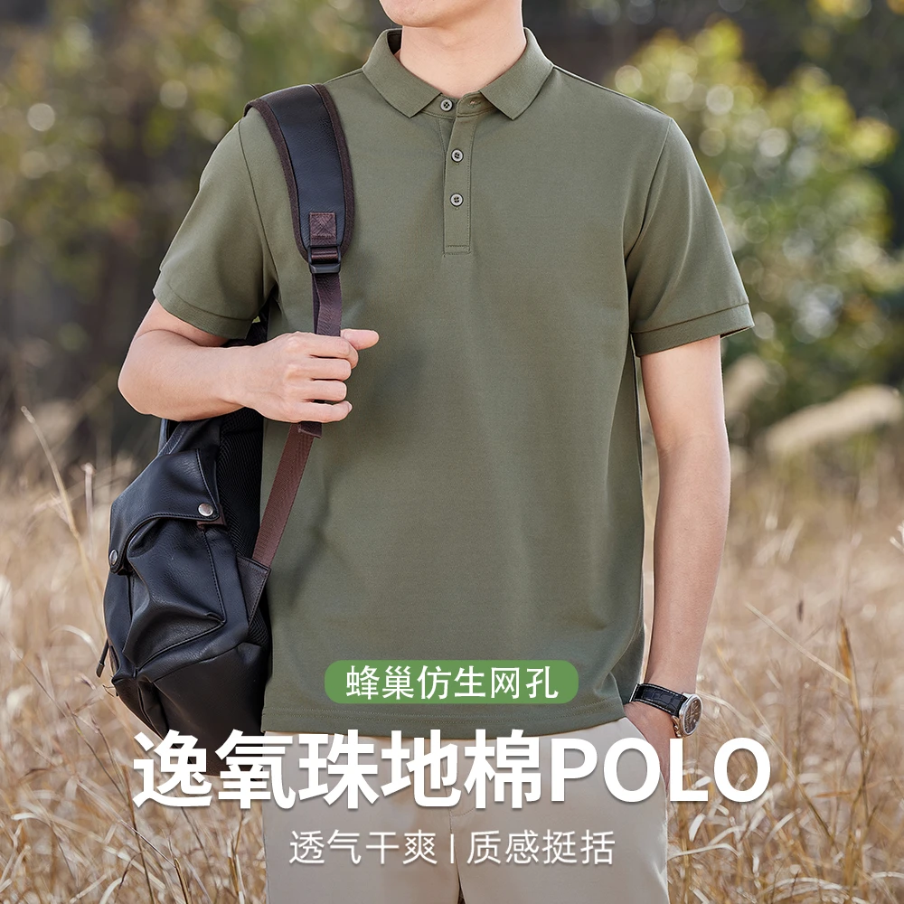 【babe-M专属】丝光棉polo衫男短袖2025夏季潮牌高端商务翻领上衣