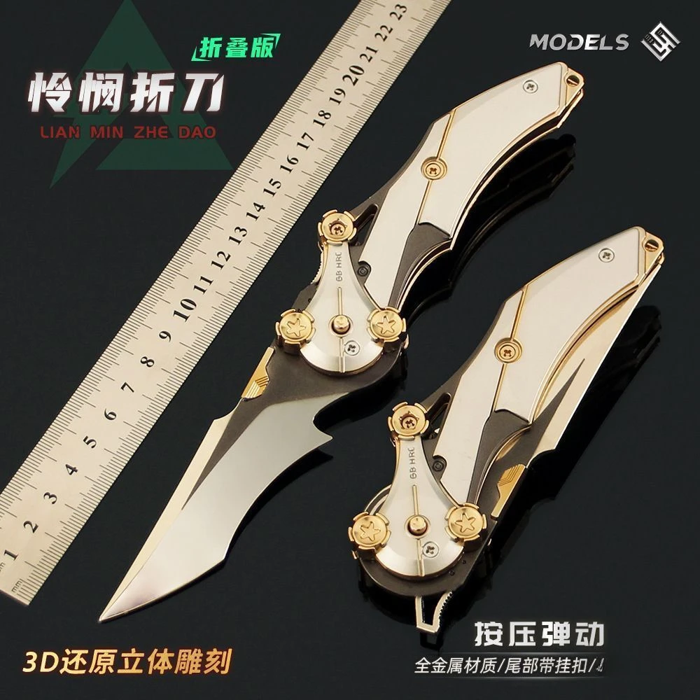 怜悯之刃加厚可折叠三角洲行动周边金属合金近战武器模型男孩解压