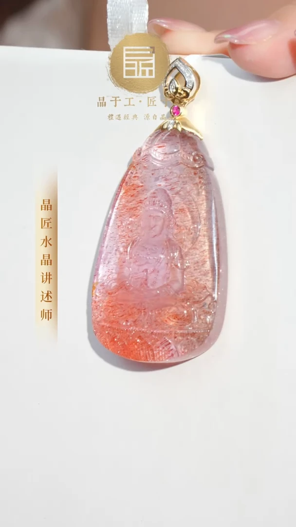 【闪购商品】水晶吊坠18K金镶嵌18k金草莓红超共生吊坠 JP37962