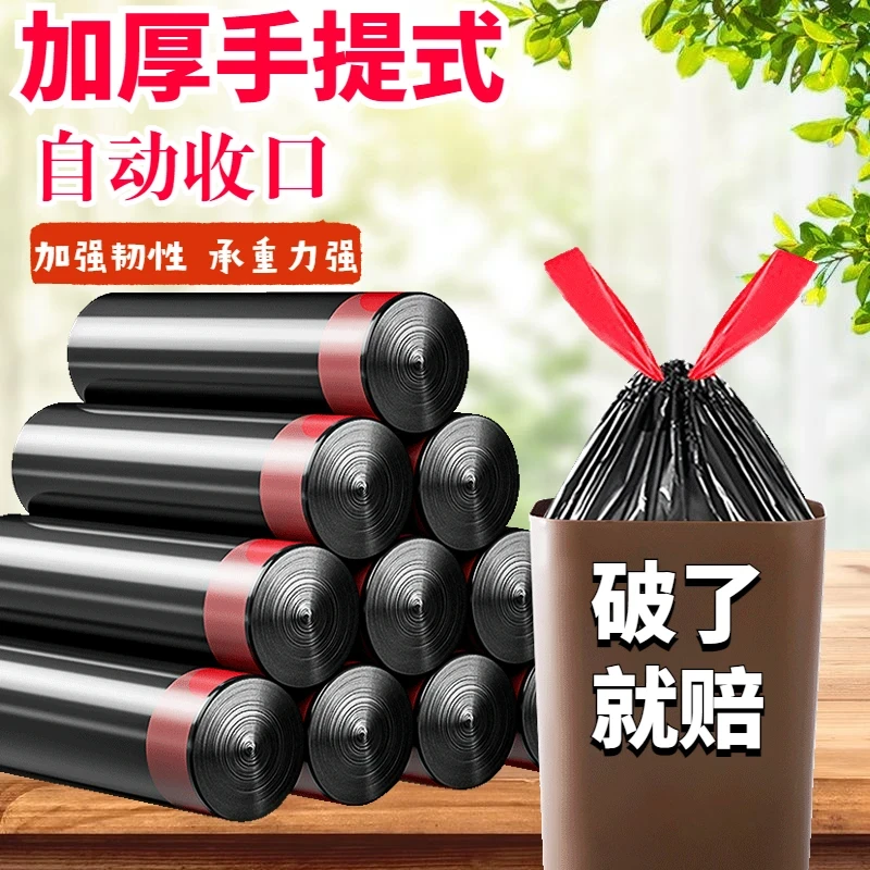 抽绳垃圾袋加厚不脏手自动收口垃圾袋手提式塑料袋家用厨房实惠装