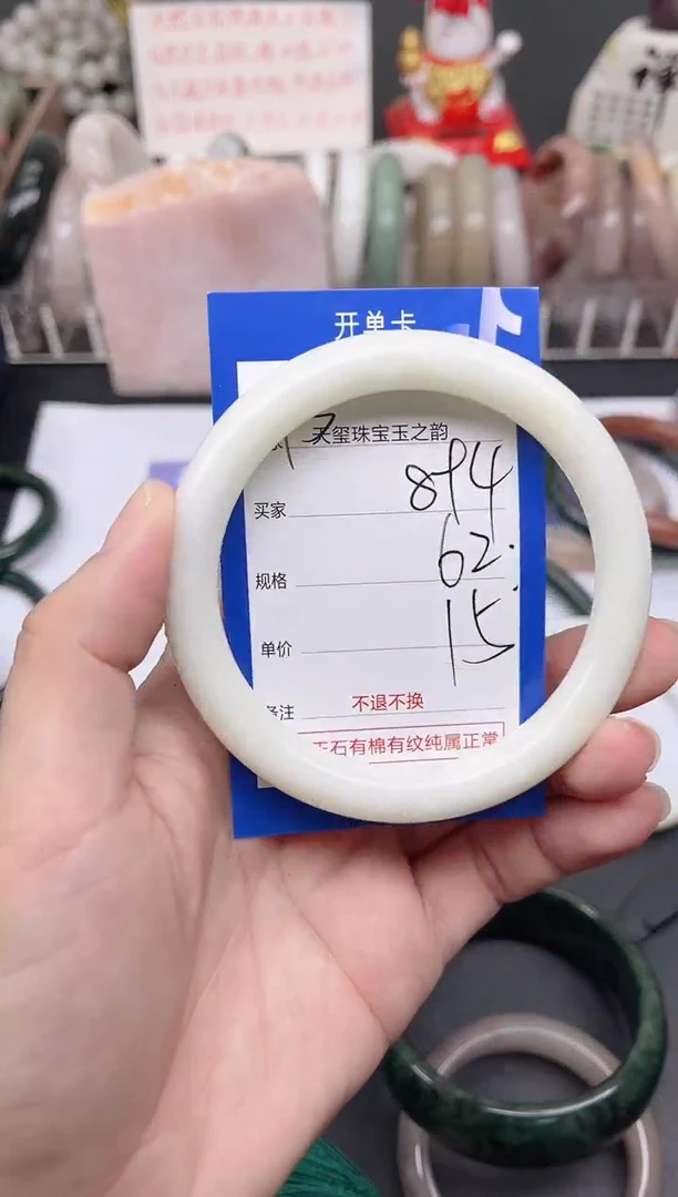 未镶嵌手镯石英质玉894