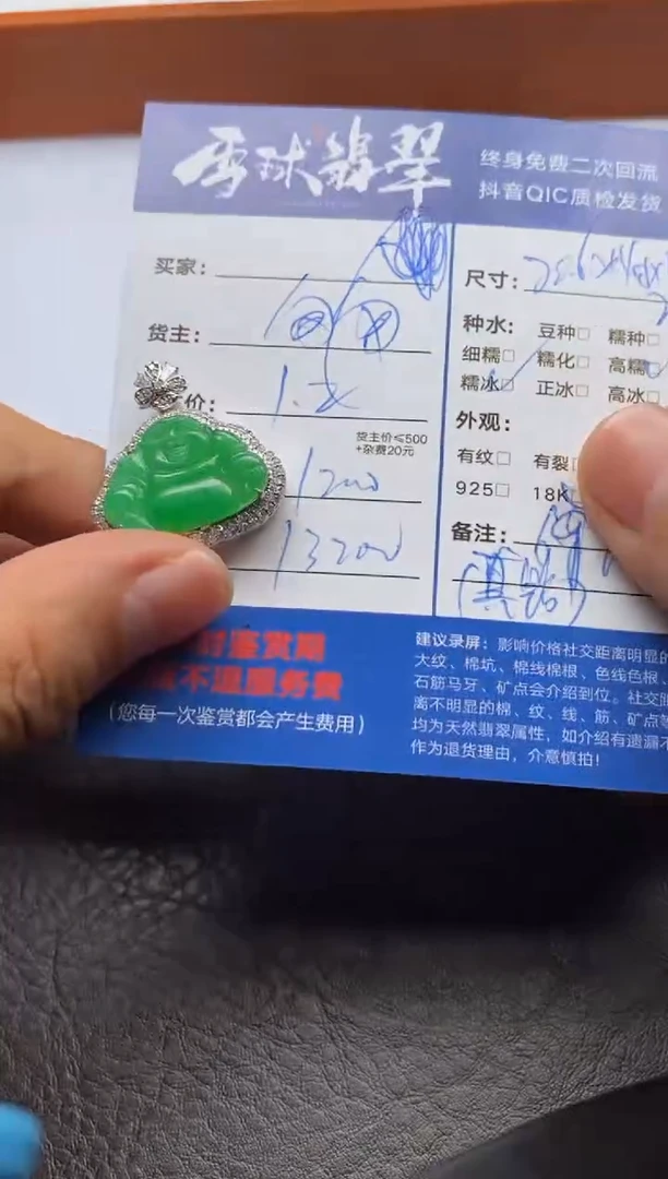 【闪购商品】翡翠颈饰18K金镶嵌0901151479