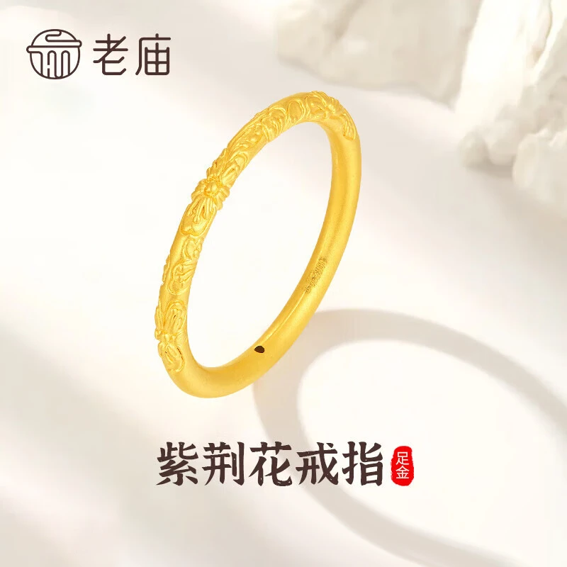 老庙黄金戒指足金紫荆花戒指素圈指环浪漫女款生日黄金素圈戒指