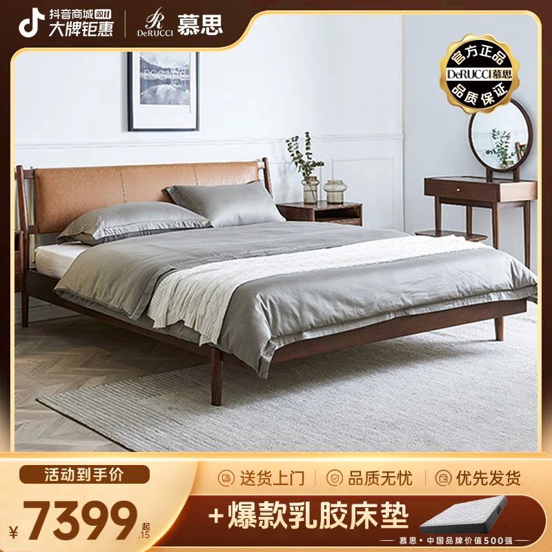 慕思全实木床黑胡桃木双人床意式原木风主卧真皮软靠包大床167