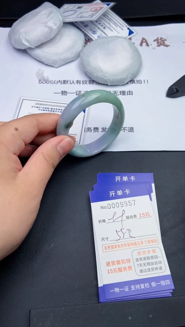 【闪购商品】翡翠手镯未镶嵌翡翠手镯9957