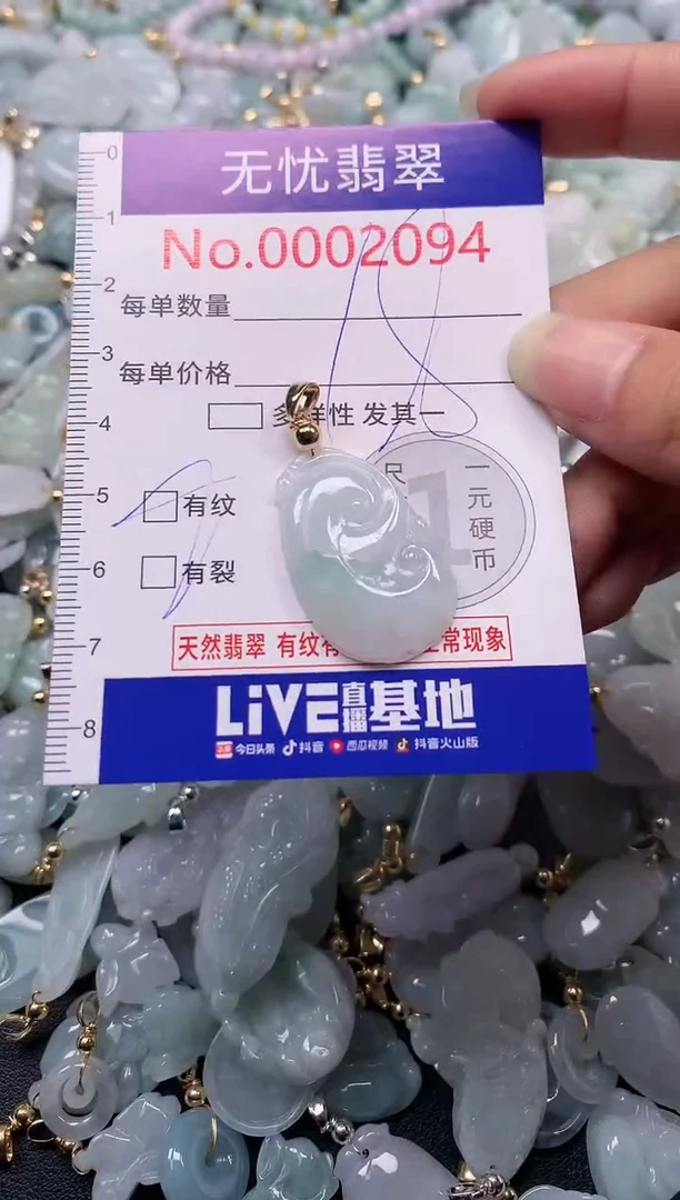 吊坠(不含链)未镶嵌翡翠2094