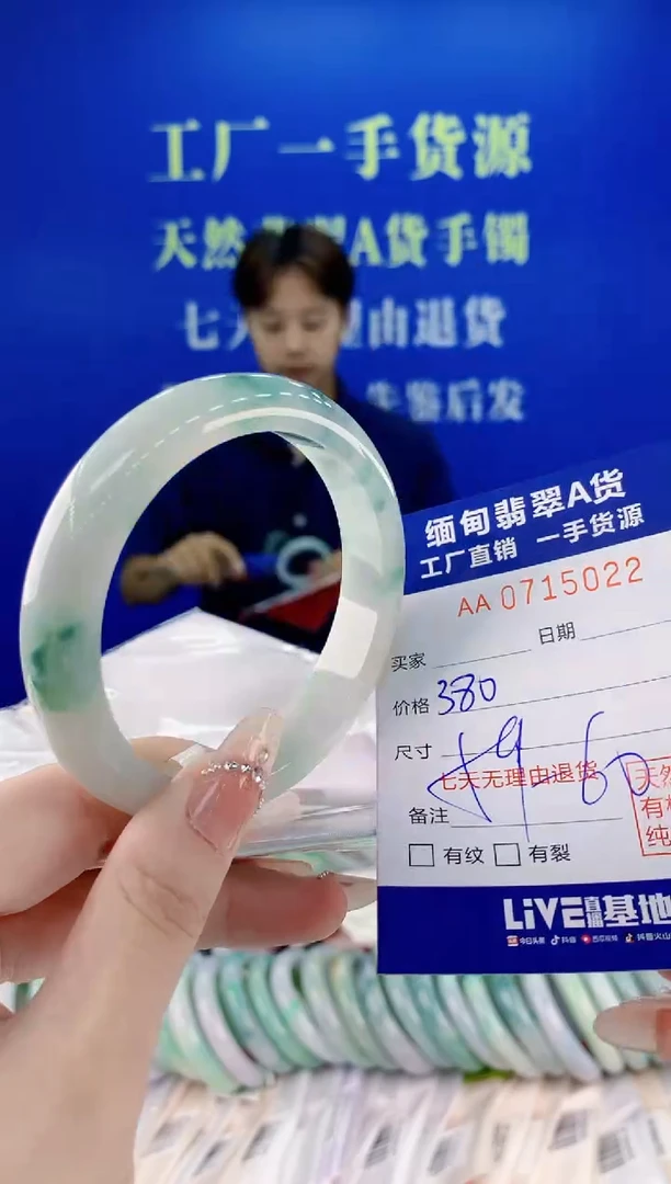 未镶嵌手镯翡翠22